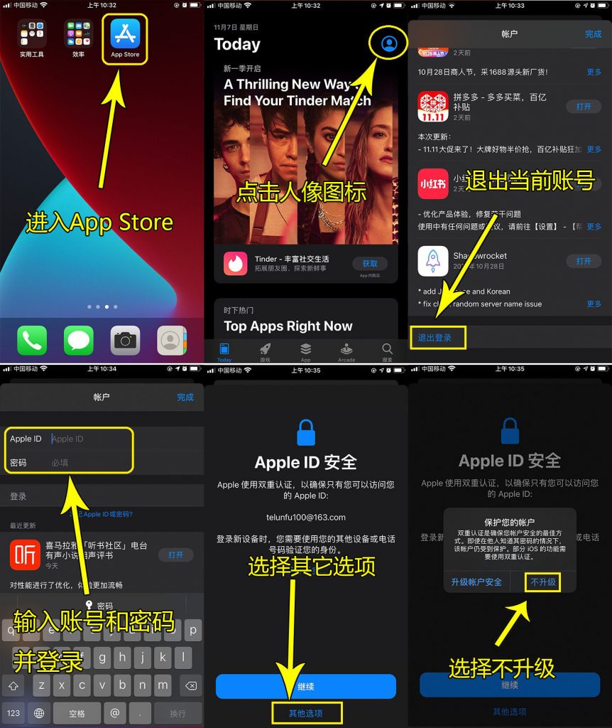 apps store登录步骤